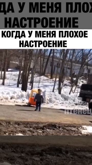 когда нет настроения