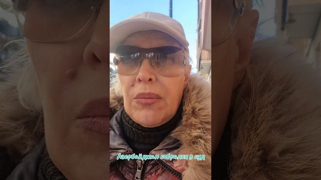 Азербайджан подает в суд на Россию