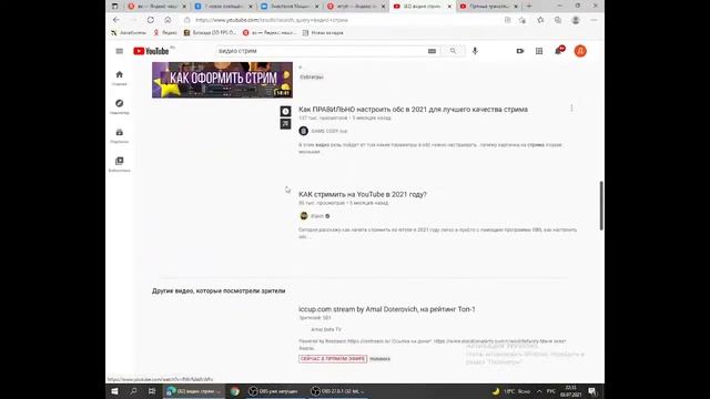 Прямая трансляция пользователя Дима Иванов