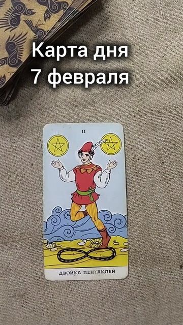 Карта дня 7 февраля