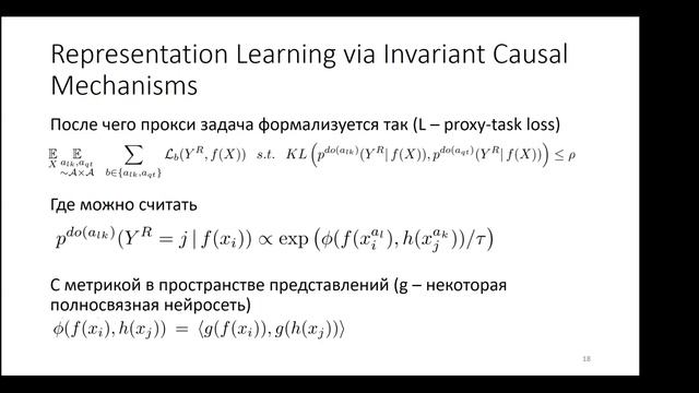 Форма и содержание в ML | Иван Юрашку | Внутренний вебинар НТР