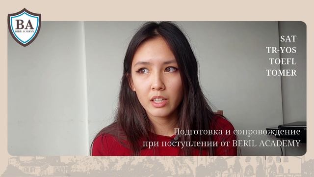 Как поступить в государственный университет в Турции. Подготовка и сопровождение от BERIL ACADEMY