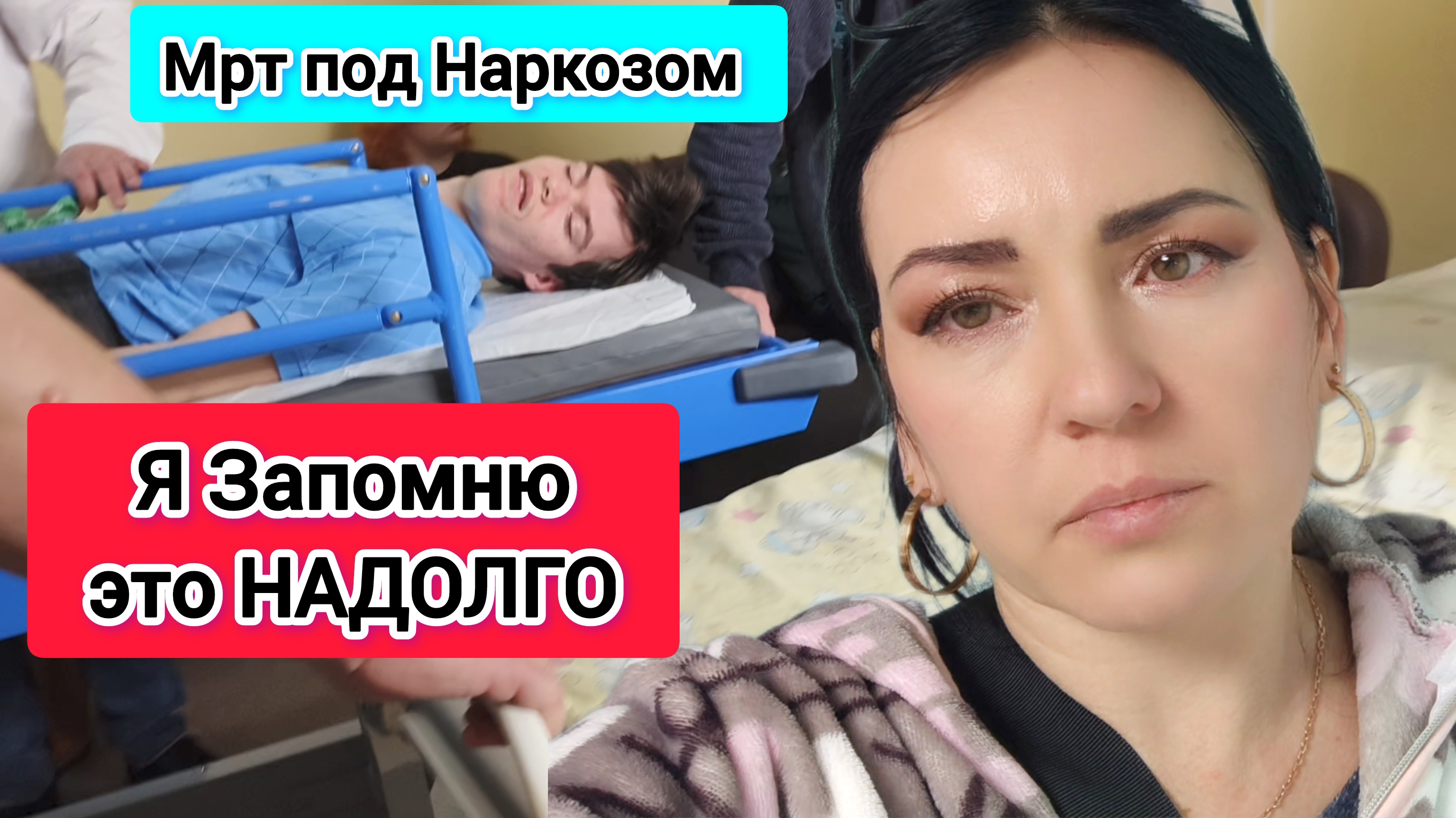 Сутки В БОЛЬНИЦЕ,МОЙ СЫН без Еды и Воды#особенныйребенок#обследование