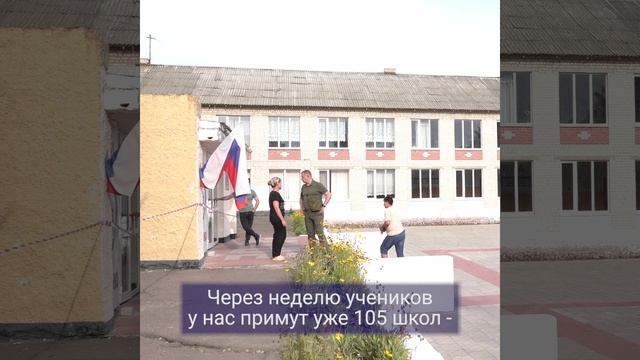 Херсонская область готовится к новому учебному году