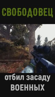 ЗАСАДА ВОЕННЫХ Anomaly EDIT GAMMA #anomaly #stalkergamma #stalkeranomaly #gamma #stalker