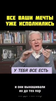 Привлечь желаемое в свою жизнь