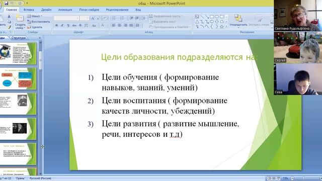 video1382775894   общ 6 кл  5 февр
