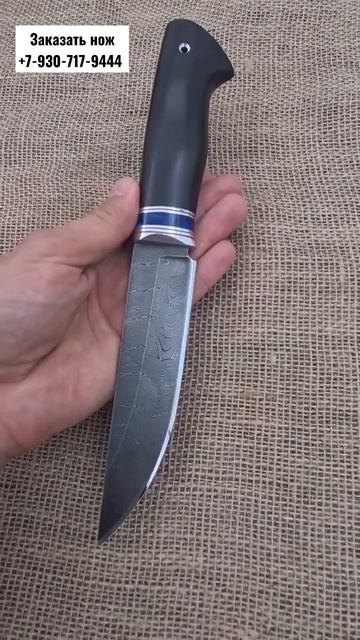 Классический охотничий нож из дамасской стали 1.500 слоёв.