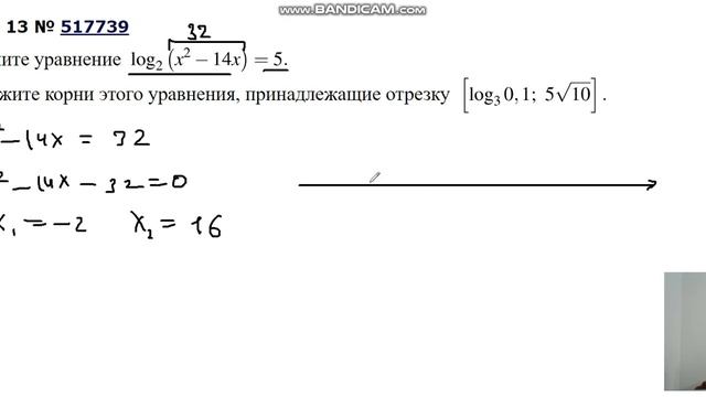 Решение логарифмического уравнения. 13 задание ЕГЭ