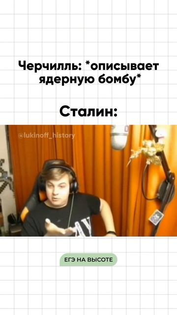 Я - Паша Лукин, готовлю к ЕГЭ по истории более 7 лет, эксперт ЕГЭ, преподаю в ВУЗе, подписывайся