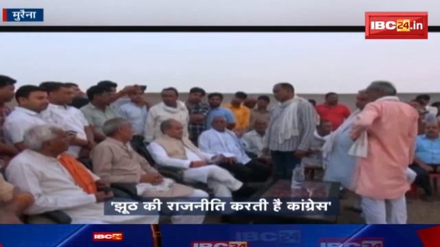 Morena News MP: Narendra Singh Tomar ने Congress पर साधा निशाना