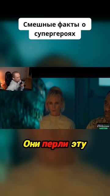 Смешные факты о супергероях
