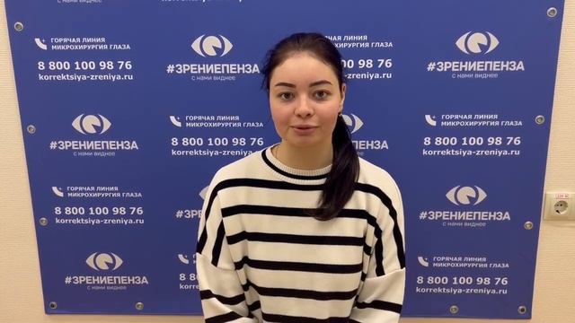 Отзыв о лазерной коррекции зрения в клинике 