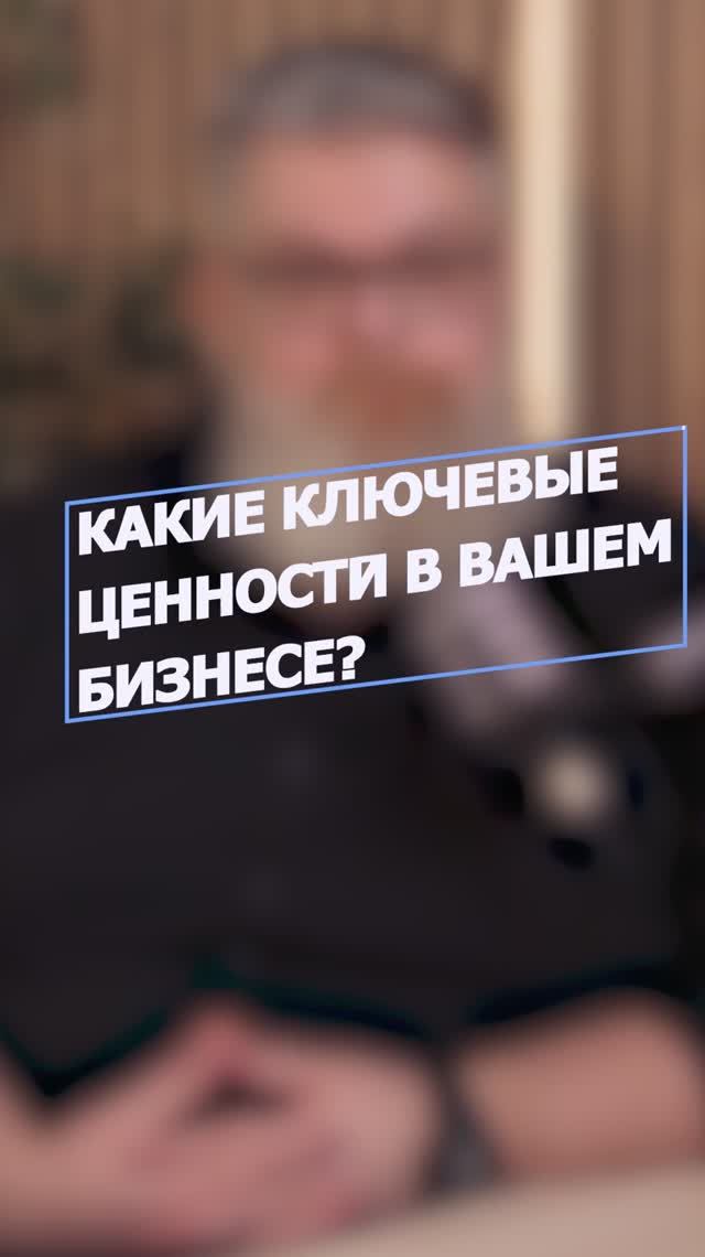 Ценности маркетинговой компании