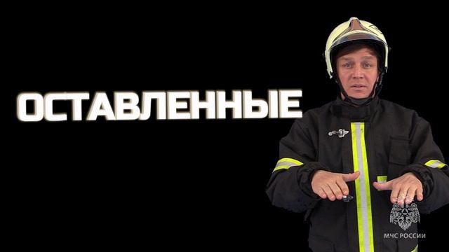 Тонкий лёд