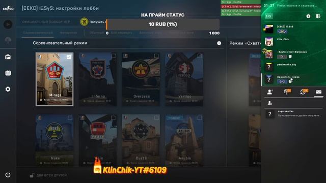 🔴 Стрим по " CS GO"🔥 Начало Развития 🔥
