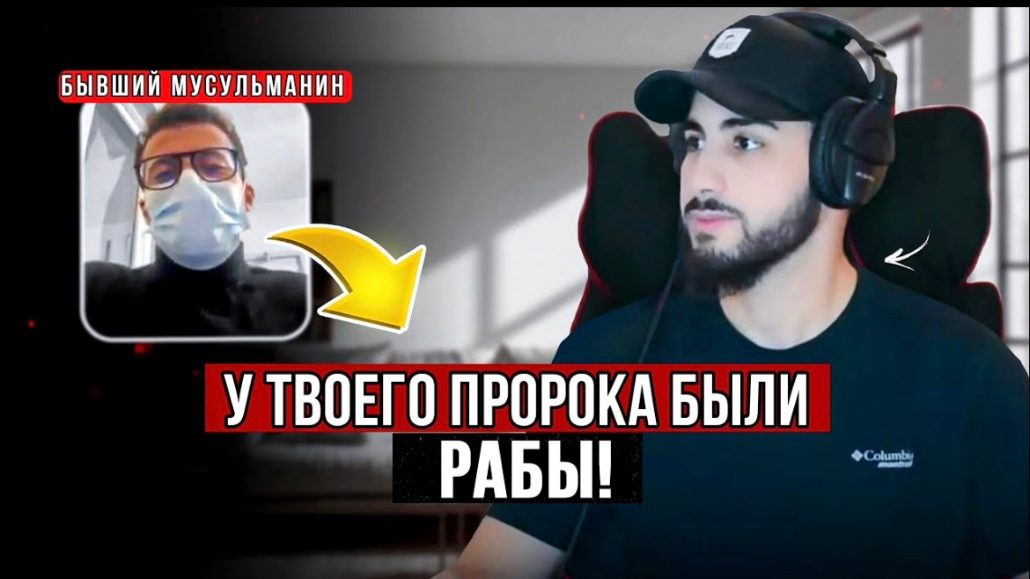 Отступник в маске противостоит мусульманину по поводу "РАБСТВА В ИСЛАМЕ❗" 🔥| Мухаммад Али