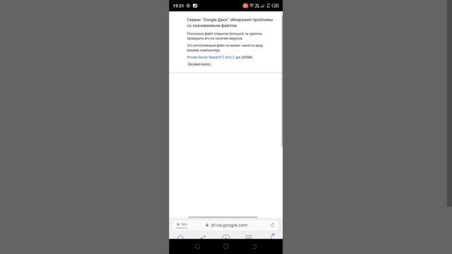 как скачать приватку антона снака