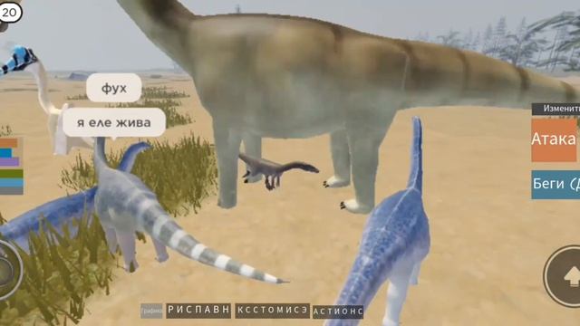 Муд динозавры роблокс