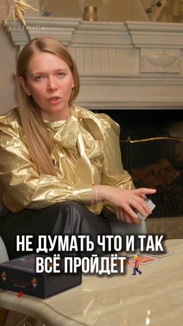 Прогноз для близнецов #астрология #астерика #знакизодиака #близнецы #short #shorts