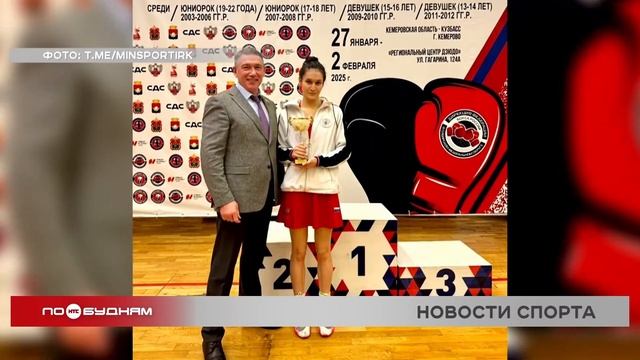 Иркутяне завоевали золото и бронзу первенства Сибири по танцевальному спорту