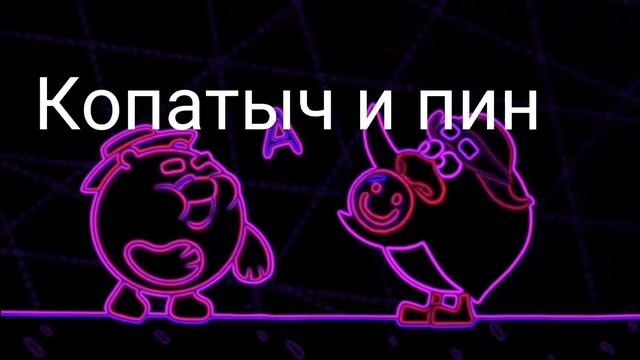 шансы мелона с мечом над.. 1 часть