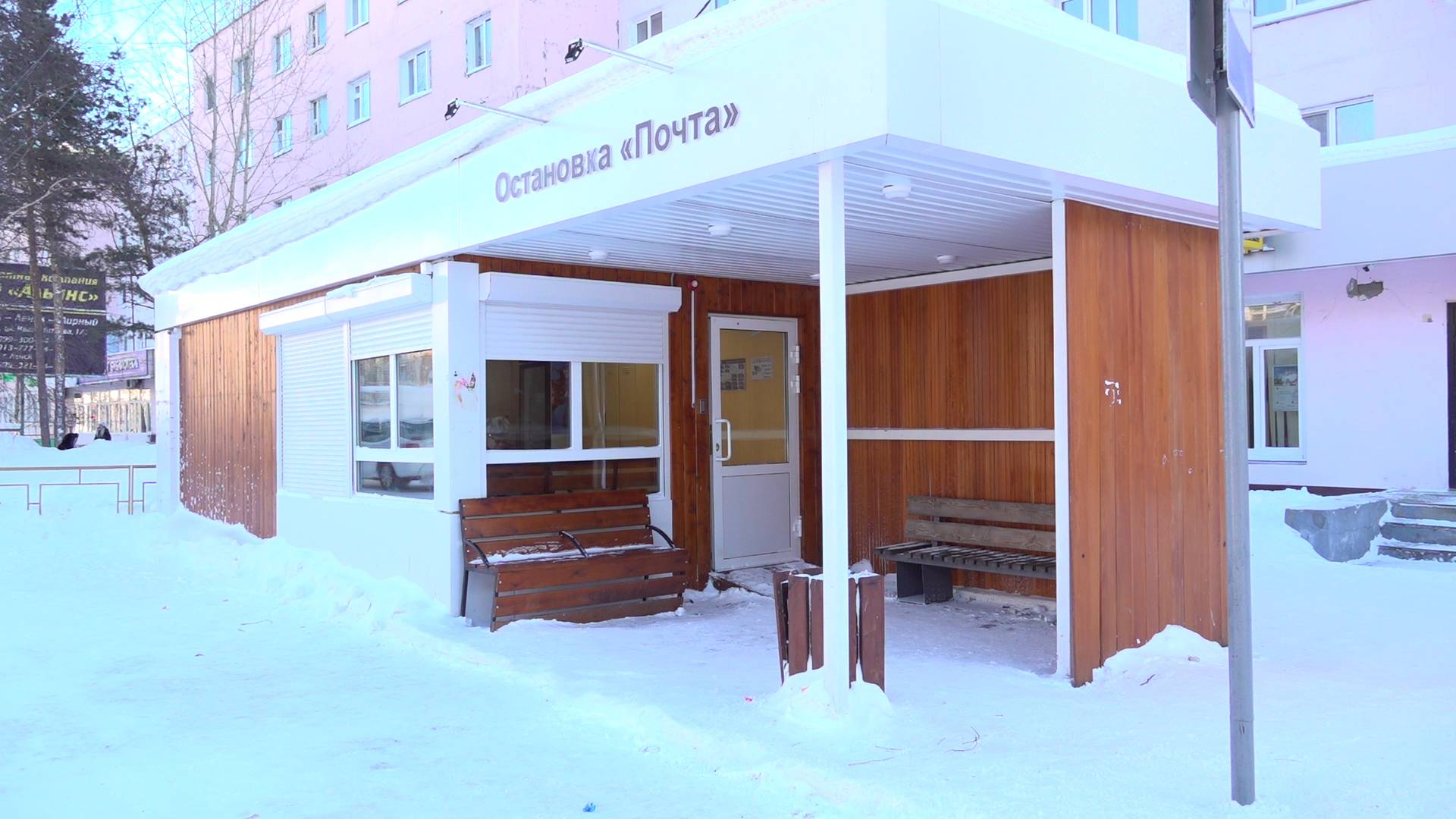 Теплые остановки
