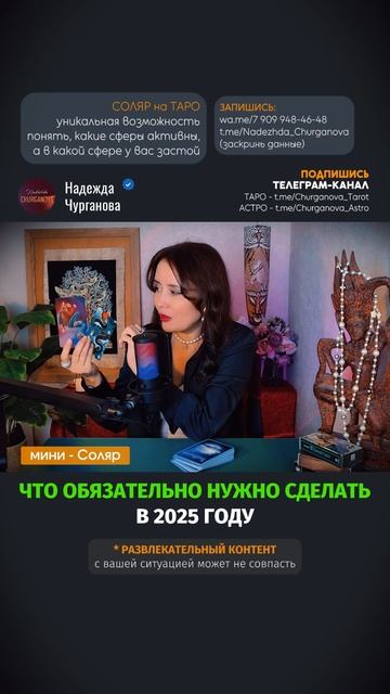 🔔 Для чего нужен Соляр?