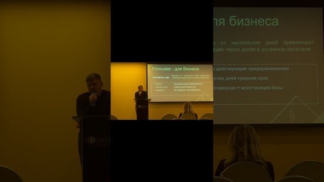 Урескул Сергей Инвестиционная платформа ФИНМАСТЕР