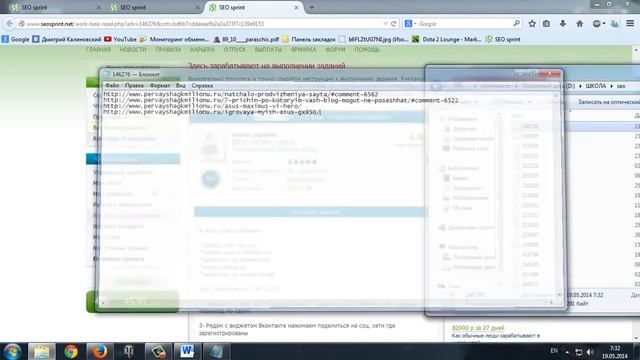 ЛЕГКИЕ СПОСОБЫ ЗАРАБОТКА на SeoSprint от 200р в день 2017