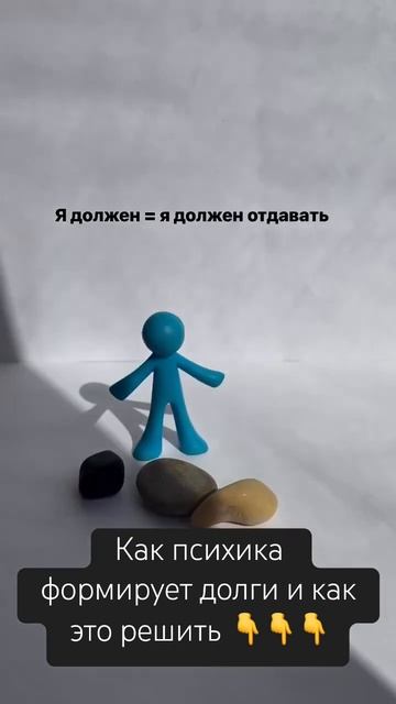 Пиши в комментариях- хочу разбор #деньги #долги #эзотерика #саморазвитие