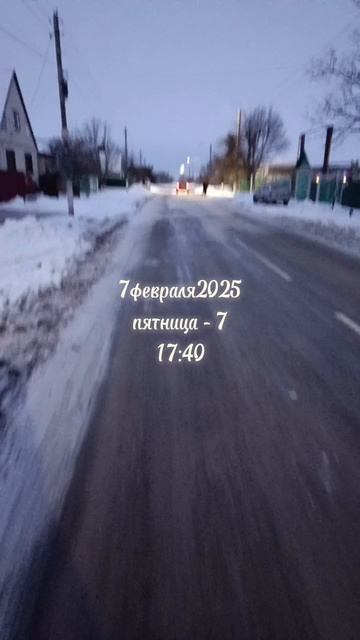 07февраля2025