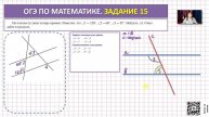 Разбор задачи 15 из ОГЭ по математике Углы при паралелльных прямых
