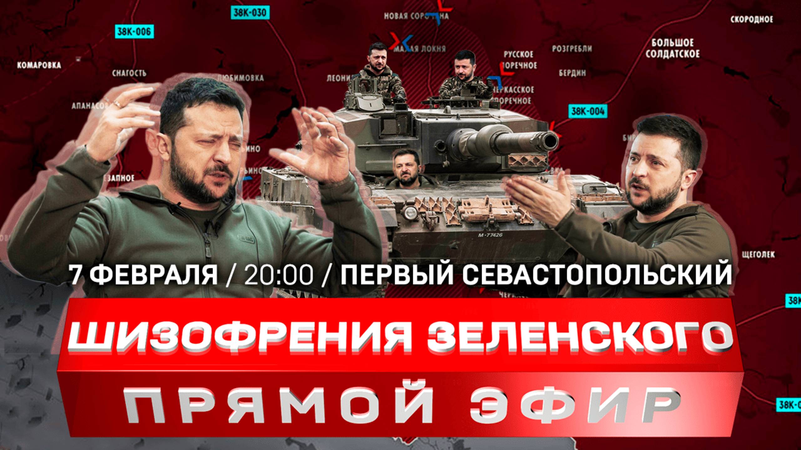 Зачем Зеленскому «Курская операция» | США ждут от Украины выборов | «Мирный план Трампа слили в сеть