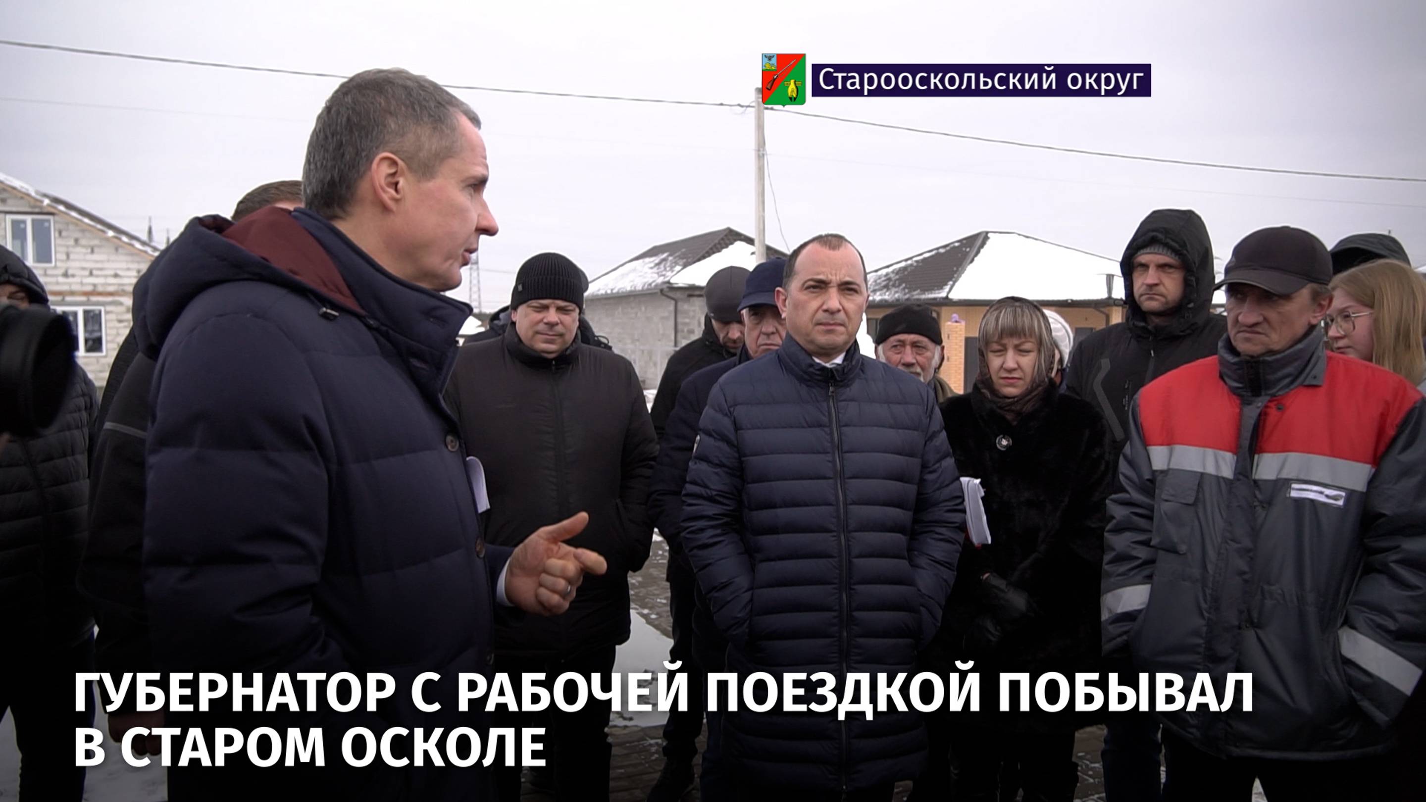 Губернатор с рабочей поездкой побывал в Старом Осколе