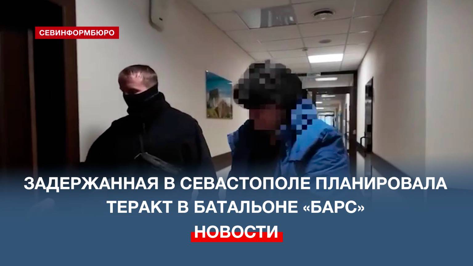 Задержанная в Севастополе планировала теракт в батальоне «Барс»