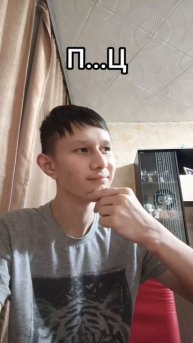 Я так и знал