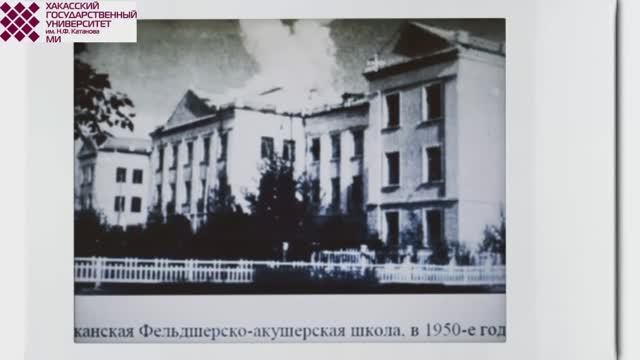 Медицинский колледж Медицинского института «ХГУ им. Н.Ф. Катанова»