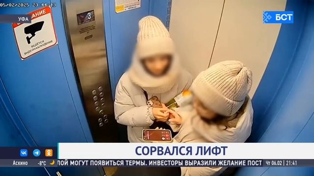 В Уфе лифт с пассажирами сорвался в шахту