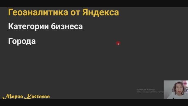 Геоаналитика от Яндекса: узнайте в каком районе города лучше открывать ваш бизнес