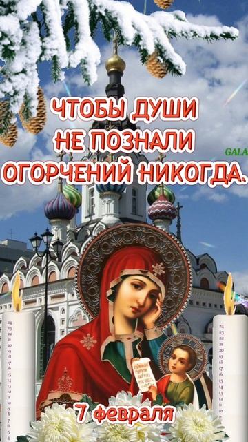 С днём иконы Божьей Матери "Утоли моя печали"!