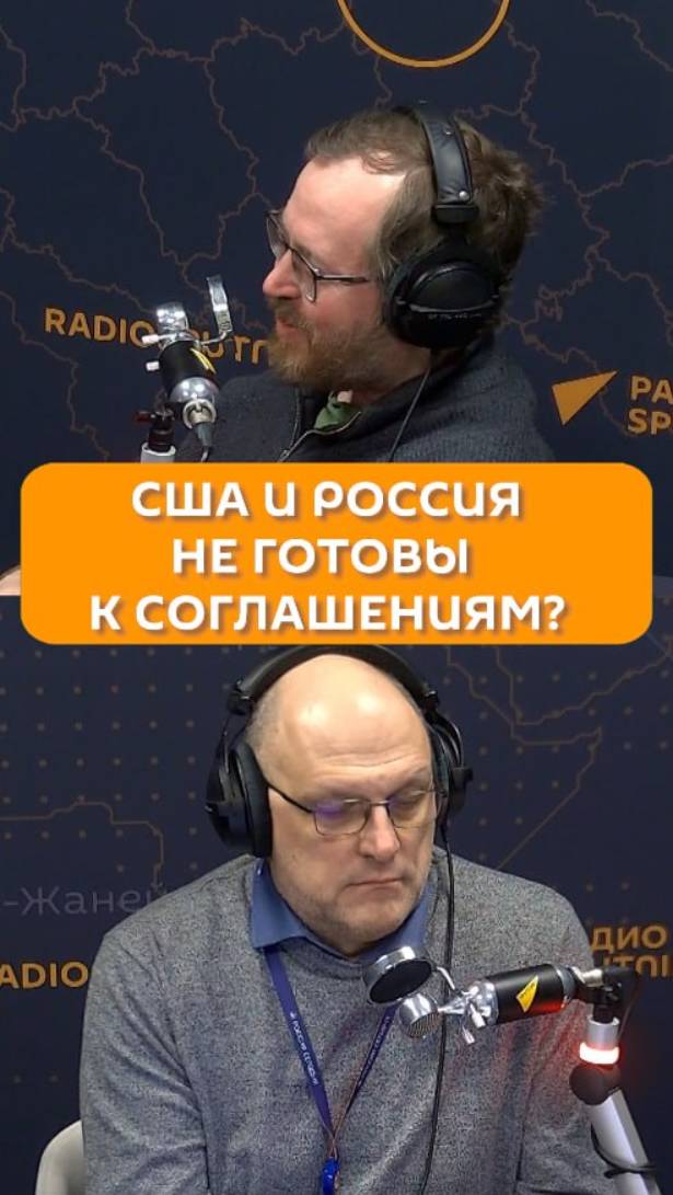 США и Россия не готовы к соглашениям?