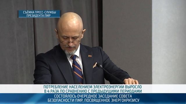 Состоялось очередное заседание Совбеза по энергокризису – 09.01.202
