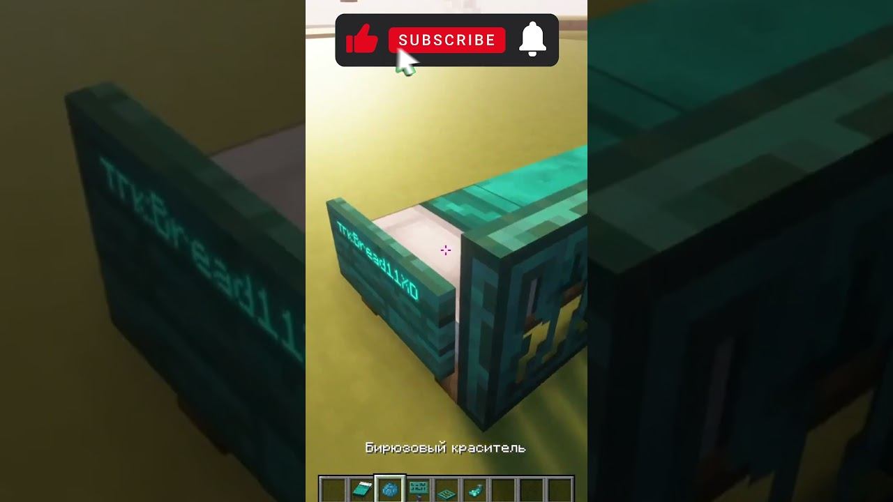 Милый Большой Диван В Майнкрафт  #bread11