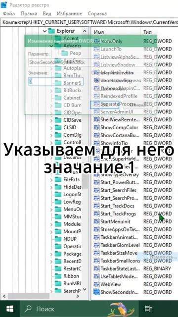 Как добавить секунды на часы на панель задач в Windows 10