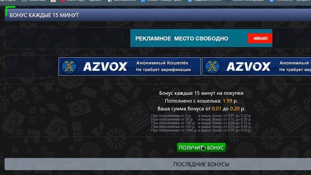 Бсплатная лотерея заработок для каждого