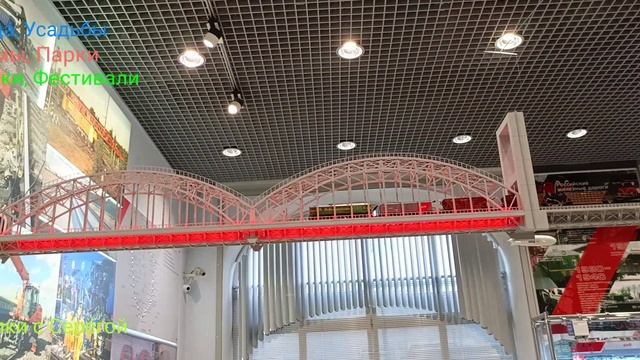 Выставочный Комплекс. Часть Пятая