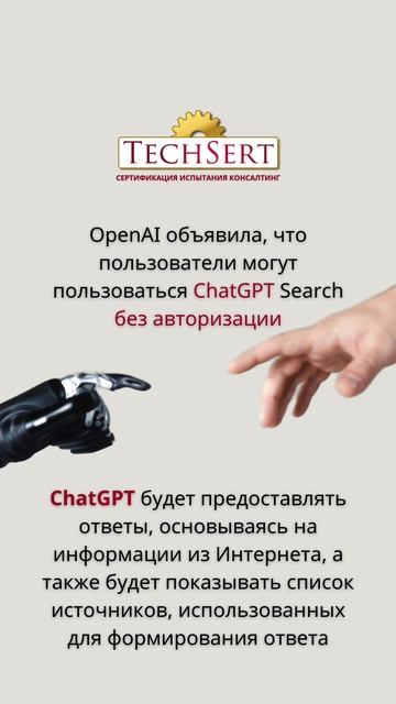 🤖Chat GPT теперь без регистрации!