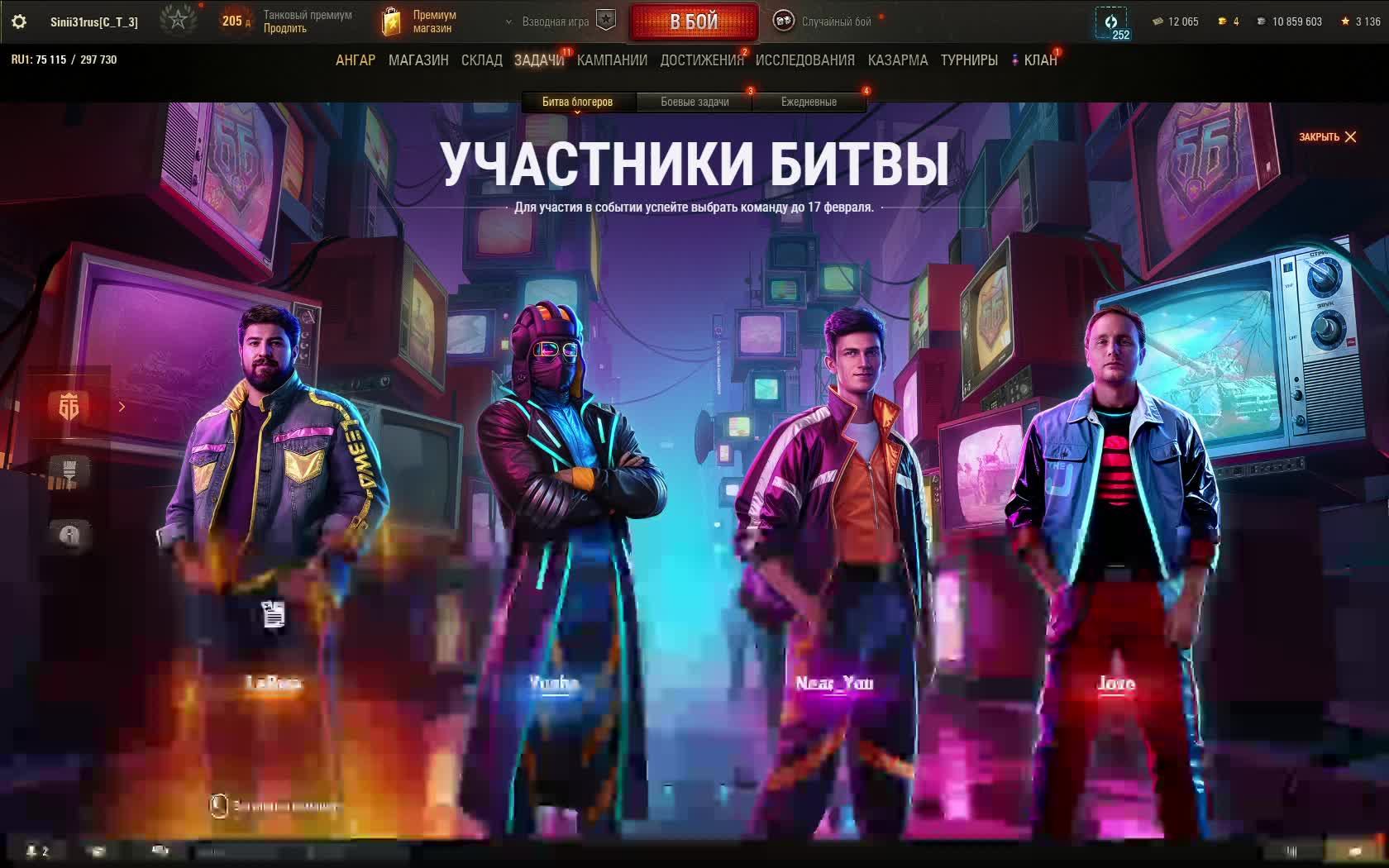 Танки  битва Блогеров