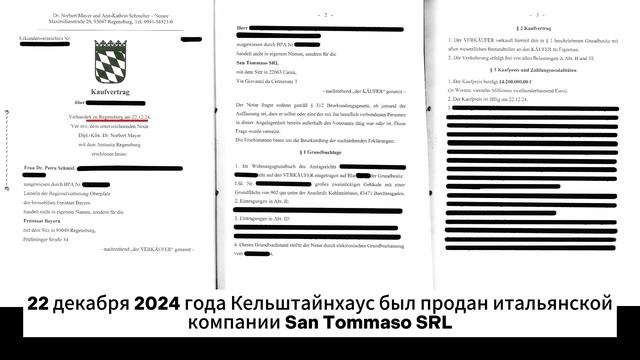 Зеленский  купил  дачу Гитлера.Орëл  в гнезде.